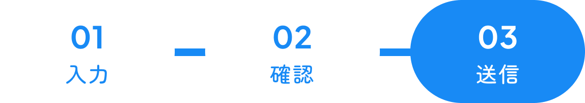 入力ステップ
