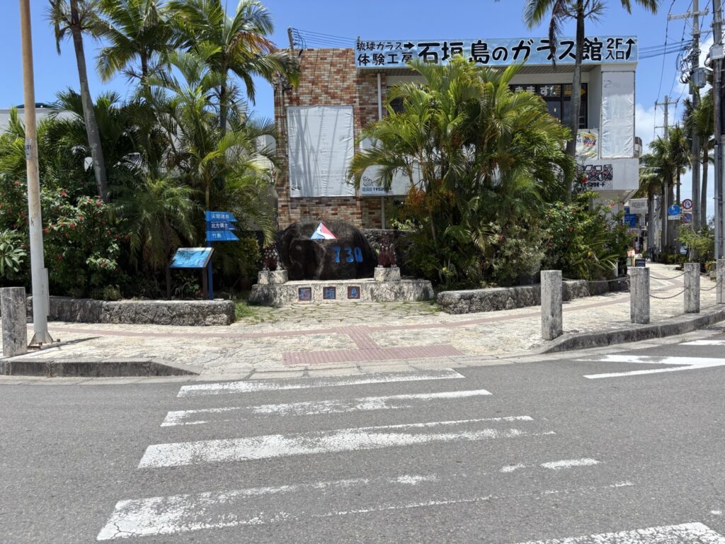 石垣島ペーパードライバー講習|市街地走行練習の舞台「730交差点」 石垣島730交差点の記念碑。移住夫婦のペーパードライバー講習で市街地走行の練習に使用されたスポット